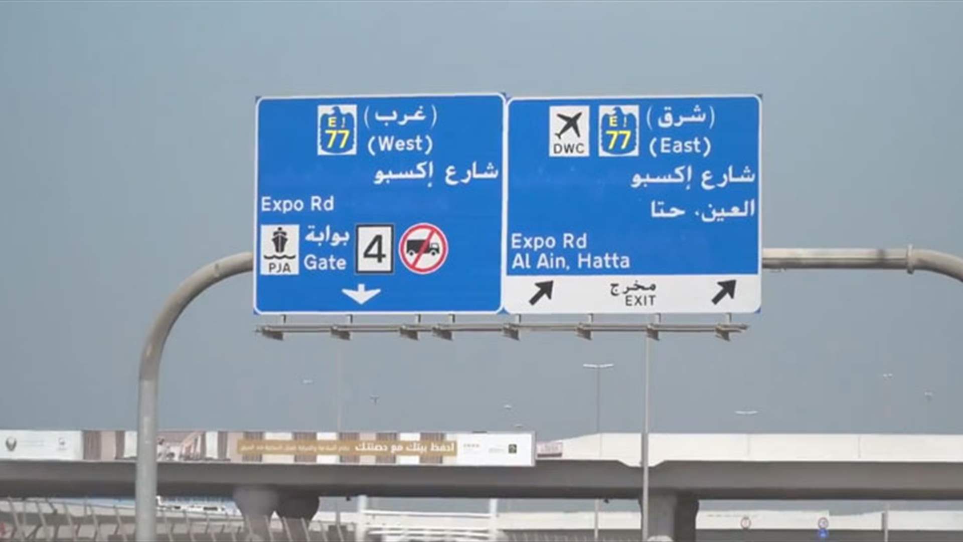قريبا... سيتمكن سكان دولة عربية من اقتراح أسماء للطرق! 
