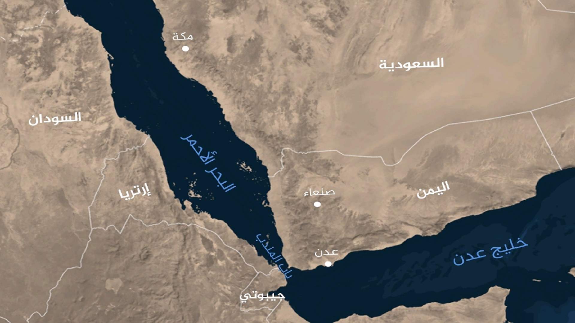رابطة ناقلات النفط: القوات البحرية المشتركة تحذر السفن بتجنب مضيق باب المندب
