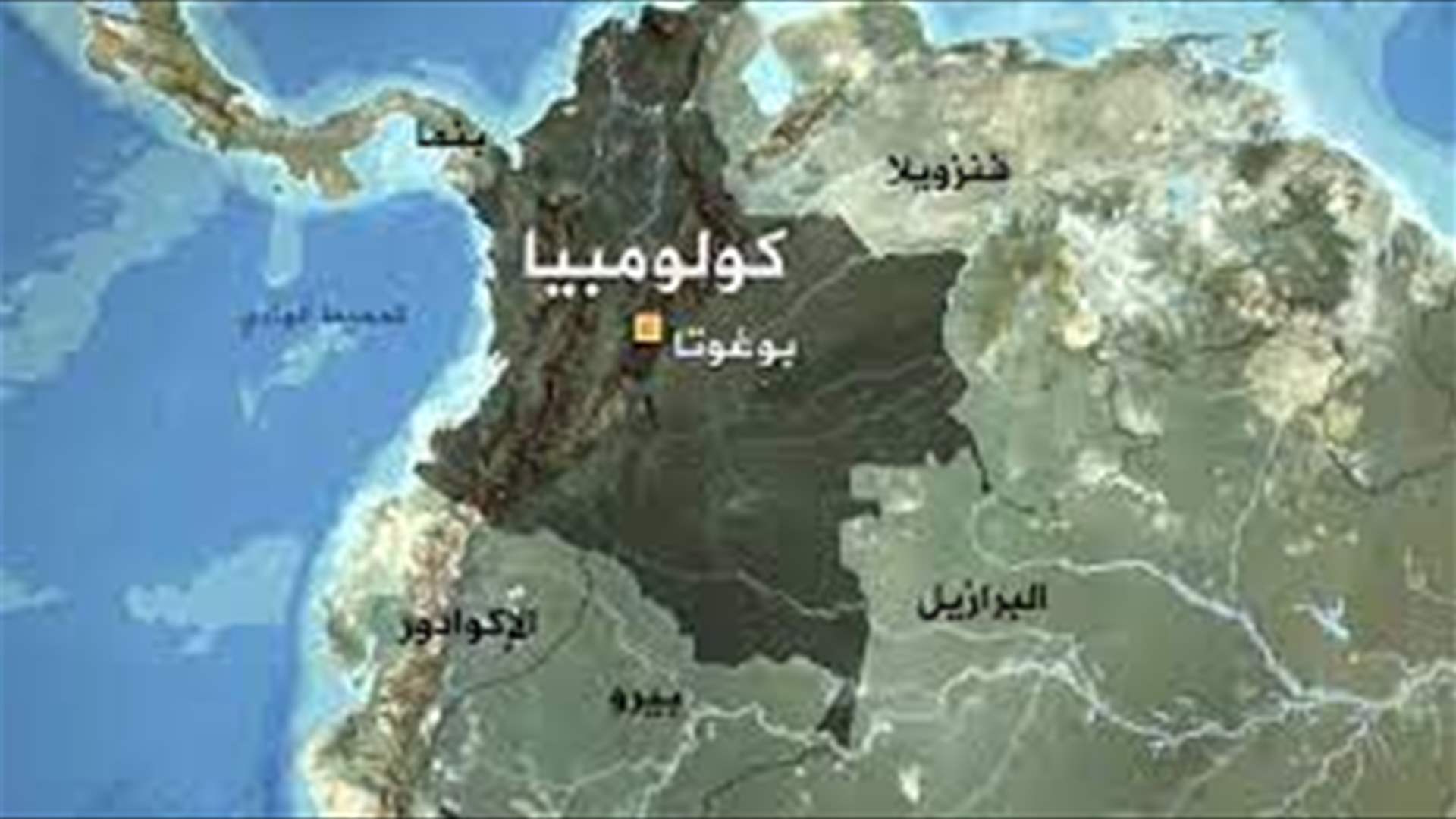 قتلى وجرحى في انزلاق للتربة في كولومبيا      