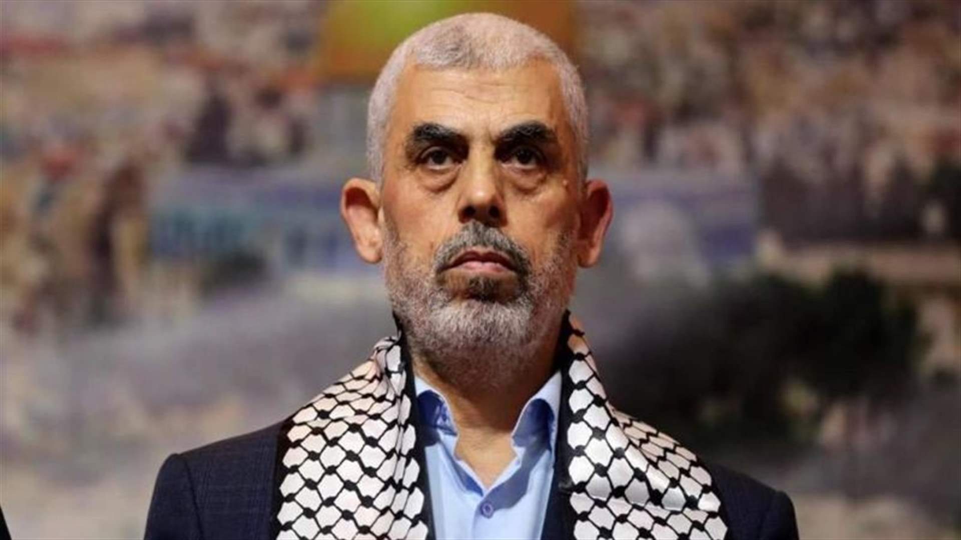 السنوار على قائمة عقوبات الاتحاد الاوروبيّ