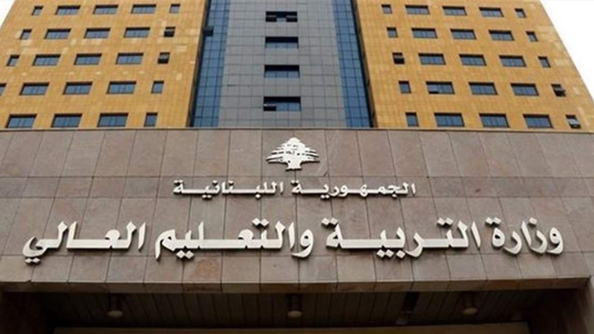 الأساتذة المتقاعدون من أمام وزارة التربية: نرفض مقترح المدارس الكاثوليكية بإنشاء صناديق لدفع زيادات على الرواتب