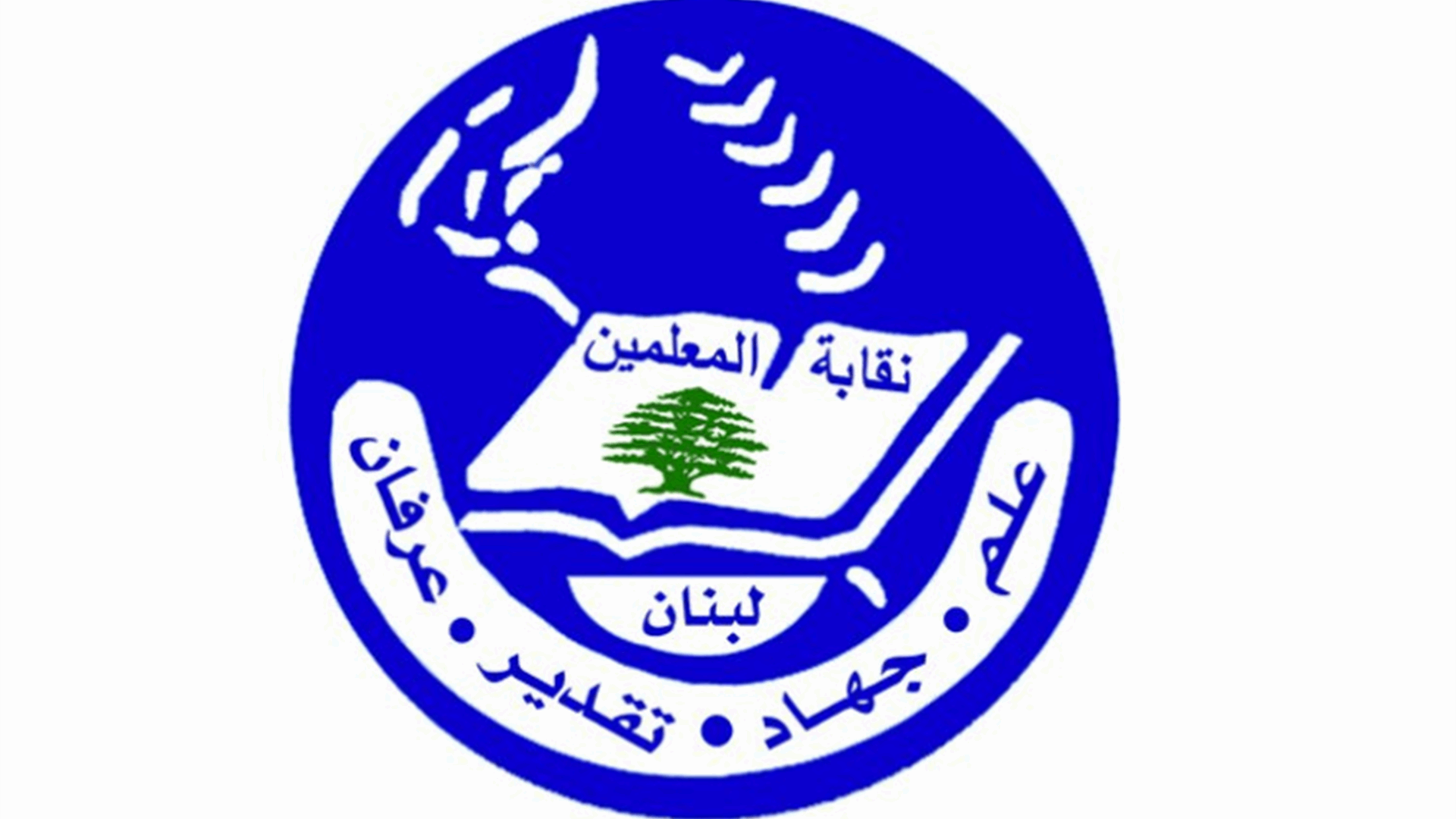 Class in session: Lebanon&#39;s private schools resume regular work amid agreement 