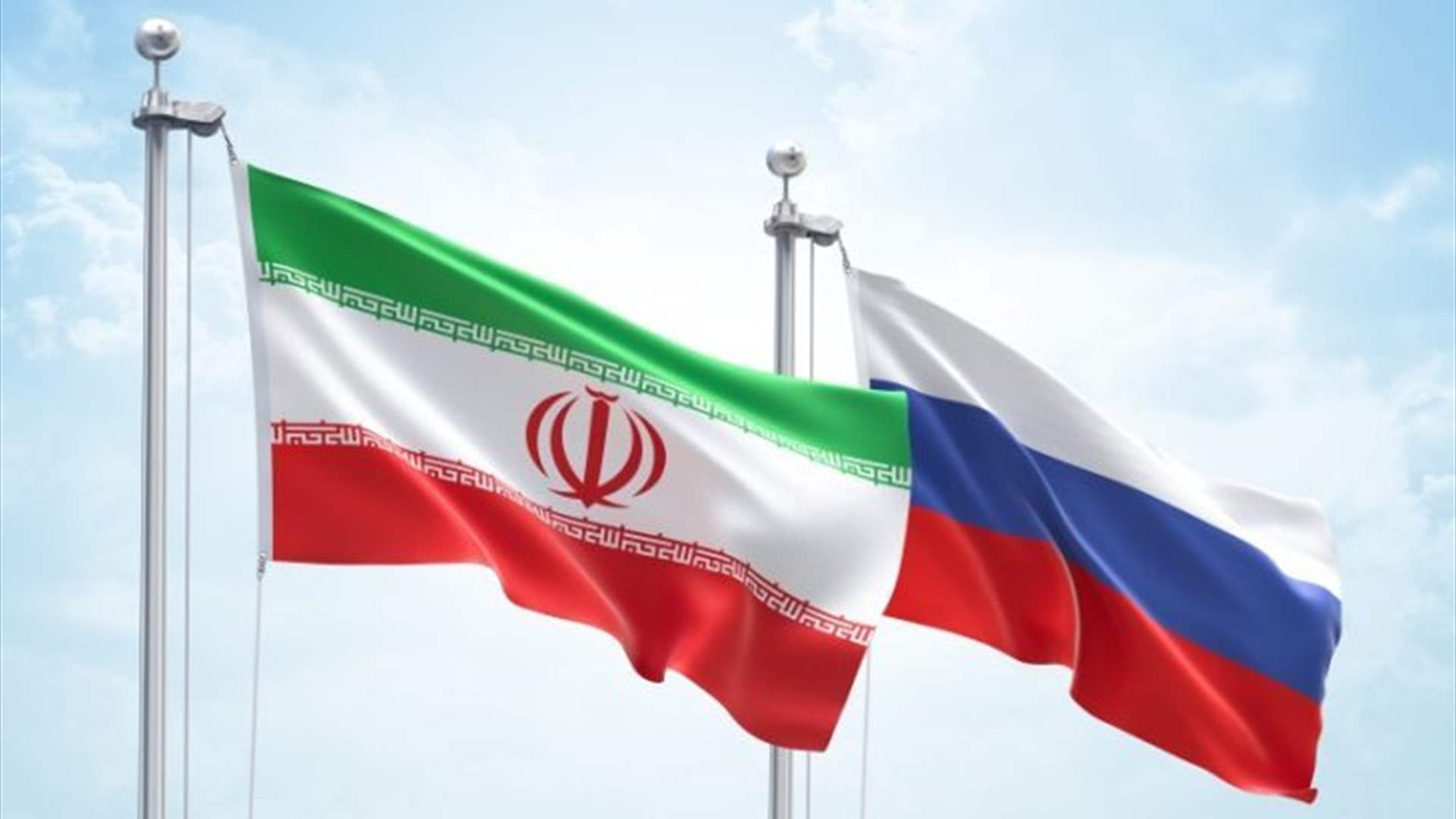 هل تشهد معاهدة إيرانية روسية النور قريبًا؟