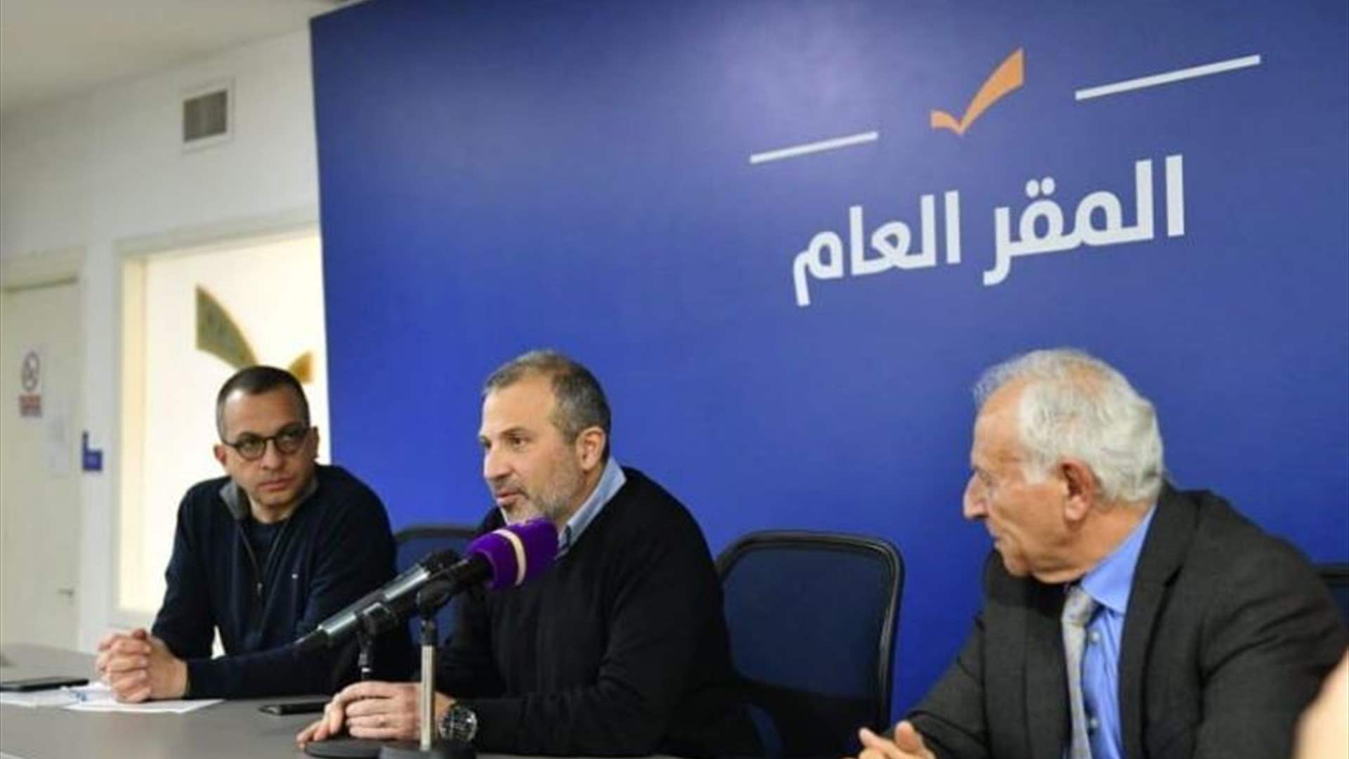 التيار الوطني الحر يطلق مركز الوساطة لحل الخلافات