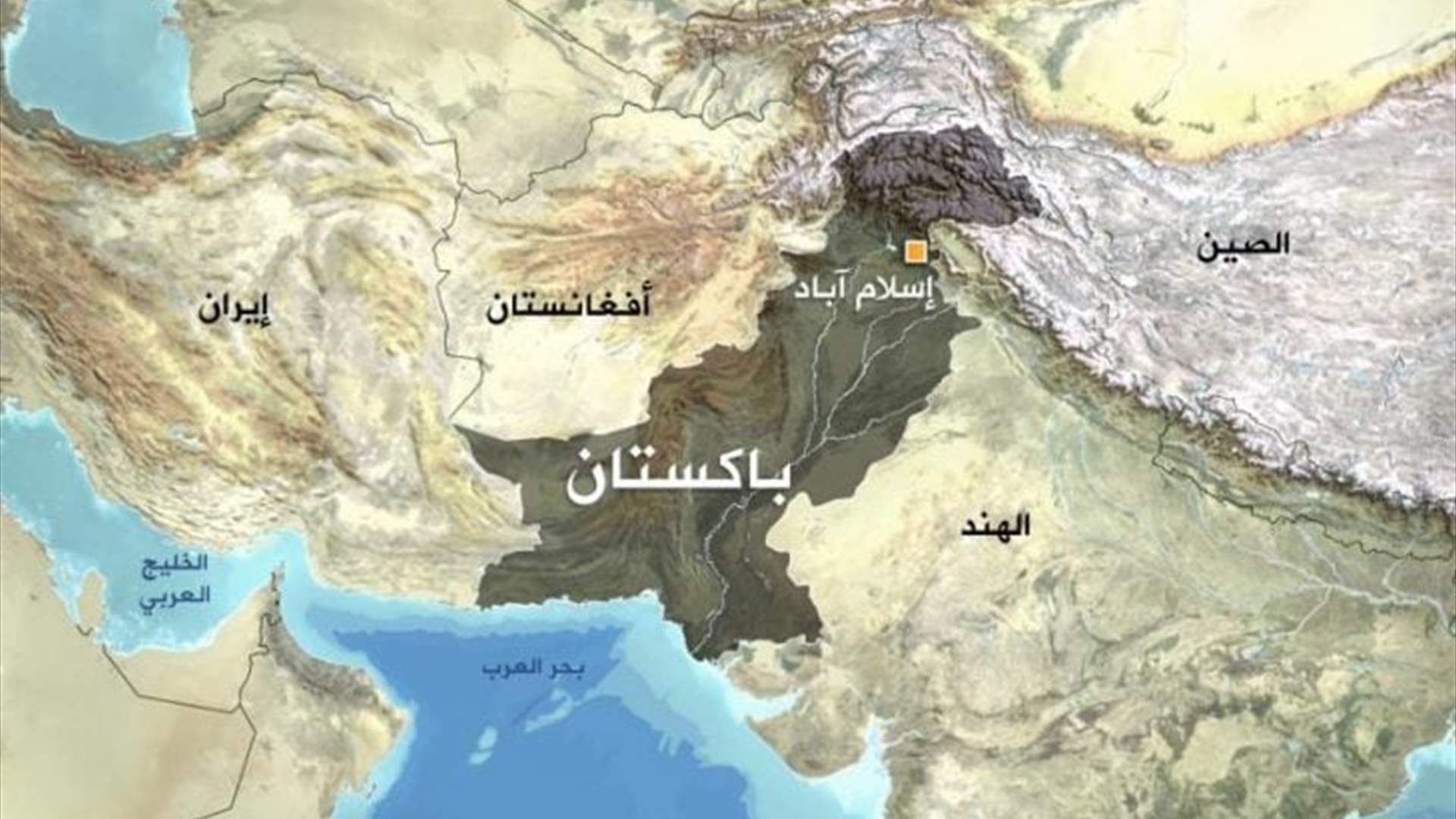  وزارة الخارجية الإيرانية: إيران ملتزمة بعلاقات حسن الجوار مع باكستان