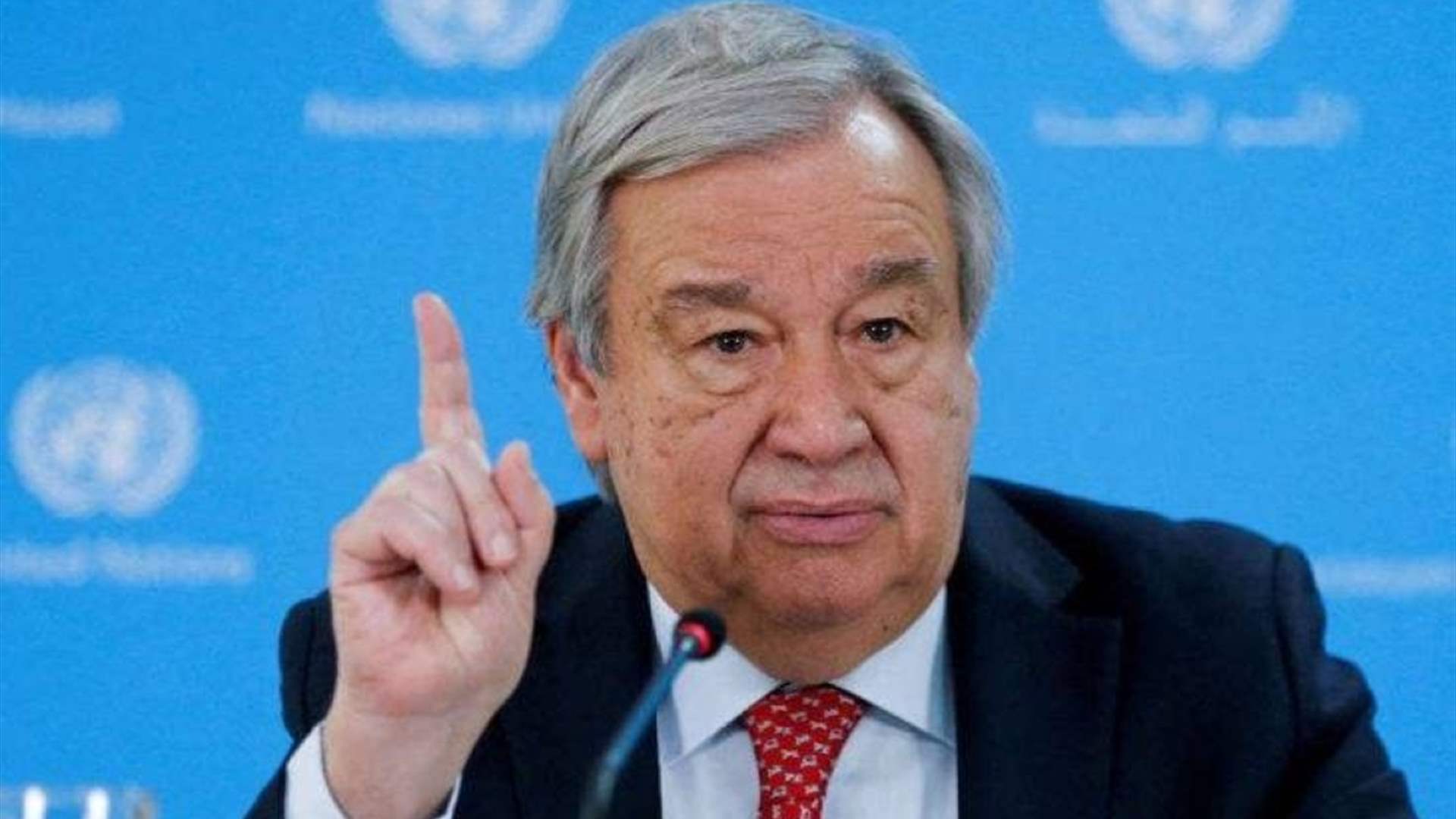 غوتيريش: لضبط النفس بين ايران وباكستان