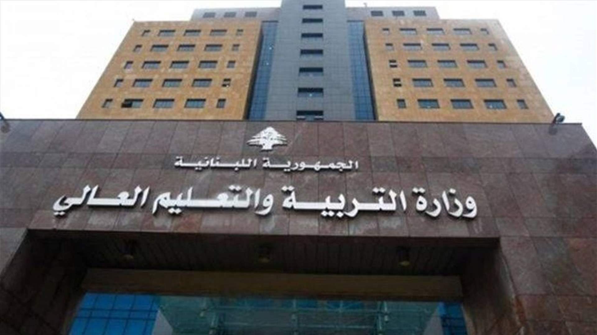 Education Minister's appeal: Cardinal Al-Rahi's decision on school protocols