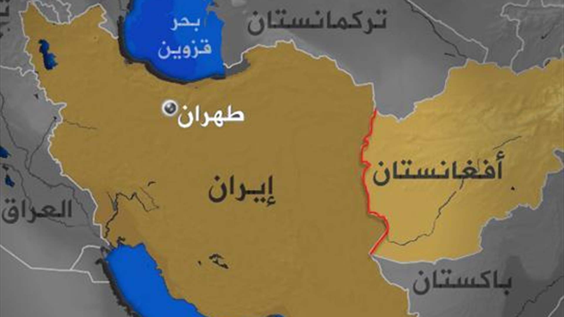 روسيا دعت إلى ضبط النفس بعد التوتر القائم بين إيران وباكستان