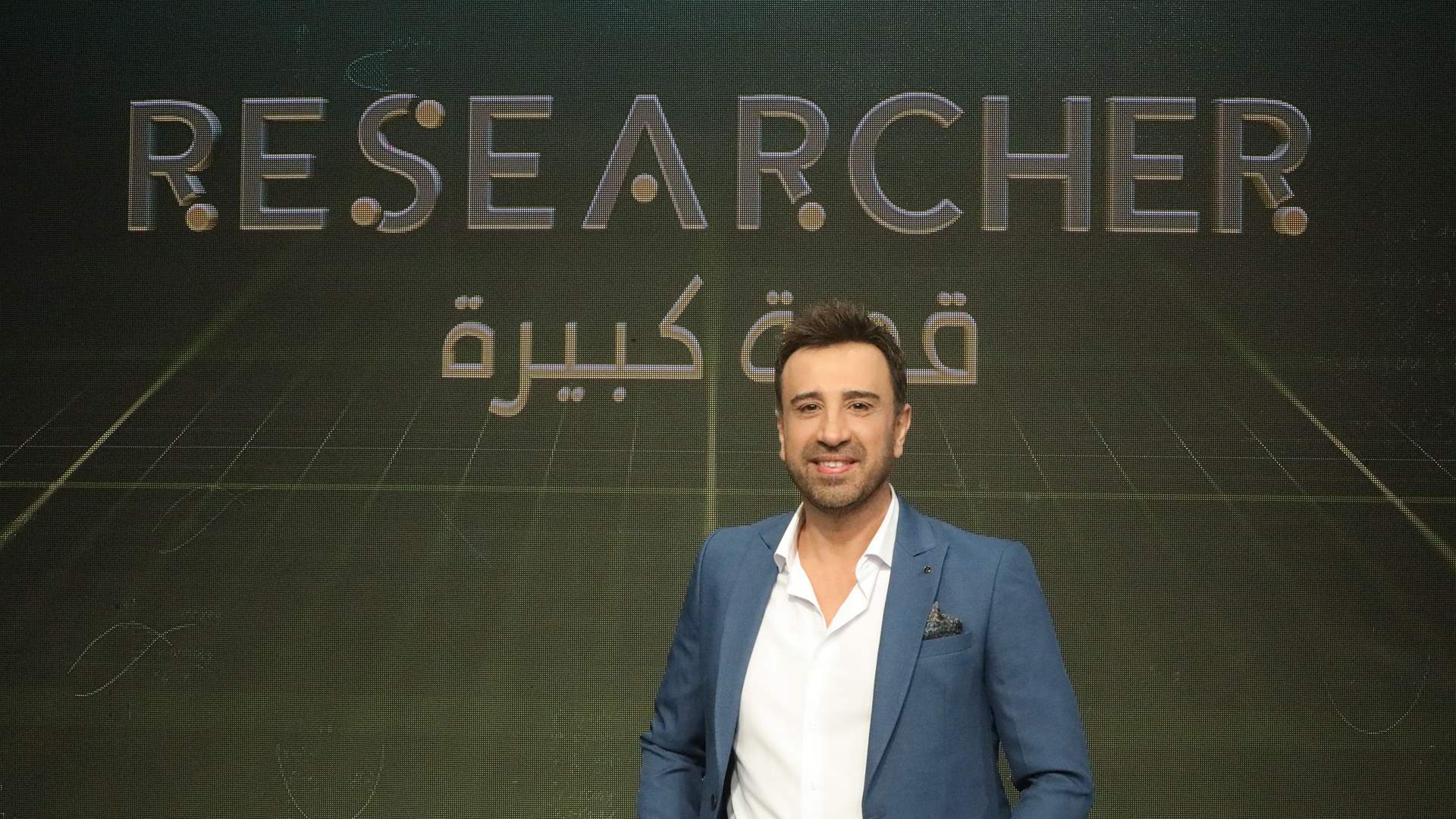 في &quot;Researcher قصّة كبيرة&quot; بموسم جديد ابتداءً من غدٍ الثلاثاء على الـ&quot;LBCI&quot;... مخترع لبناني يستدعيه البيت الأبيض لهذه الأسباب وجائحة صامتة تُهدّد الناس  ​