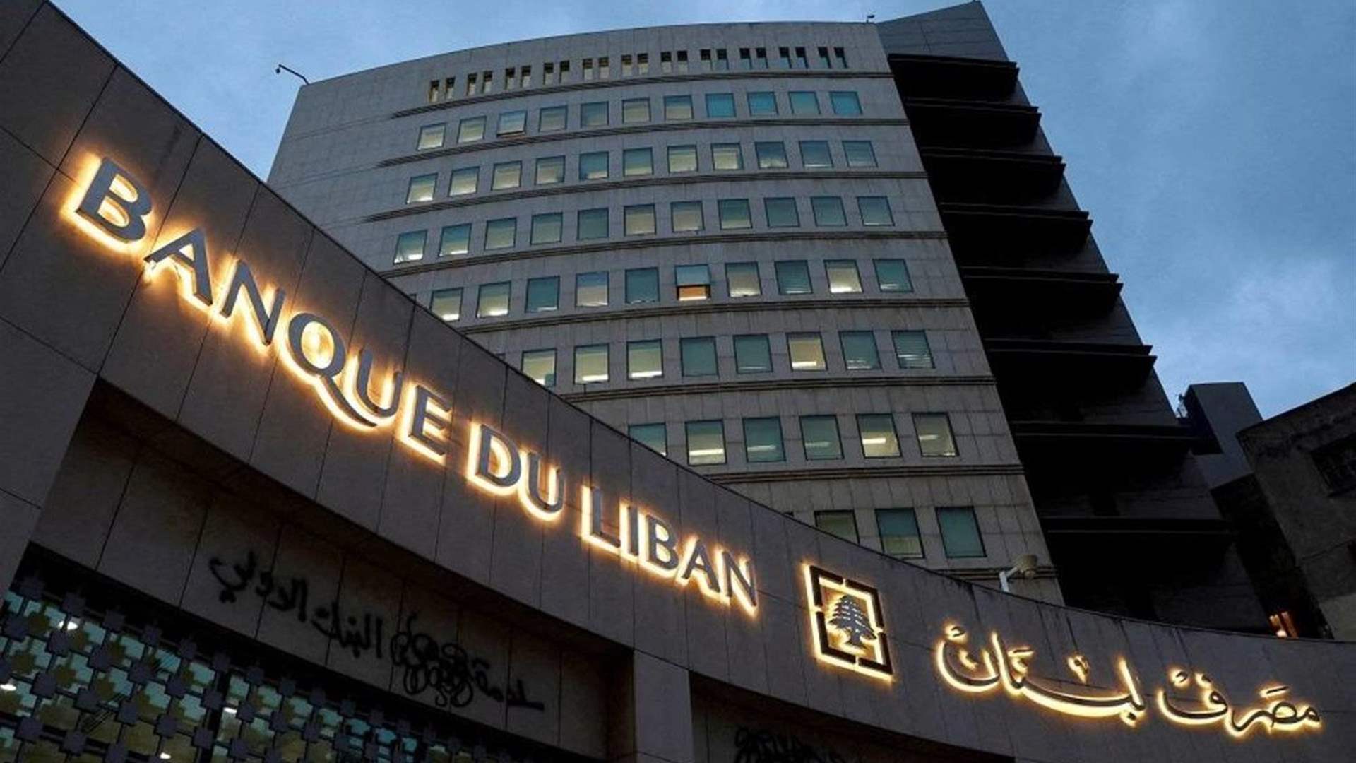 BDL's new circular: Limiting monthly withdrawals to $150 amid economic crisis