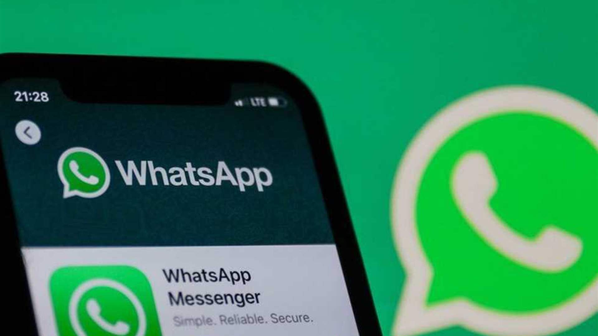 واتساب يعمل على تغيير غريب في طريقة إرسال الصور ومقاطع الفيديو… الوسيلة المعتمدة: "الهزّ"!