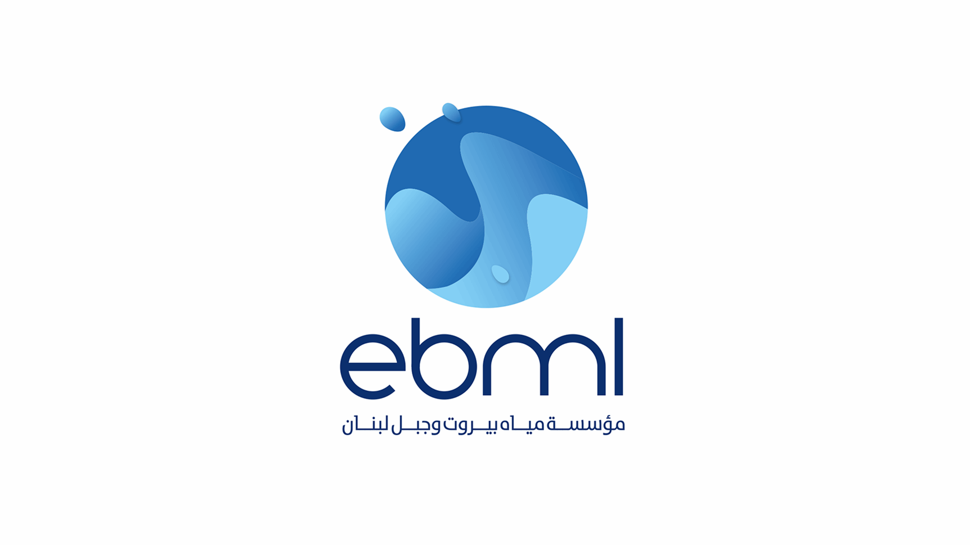 مياه بيروت أعلنت تصليح العطل في ضبية