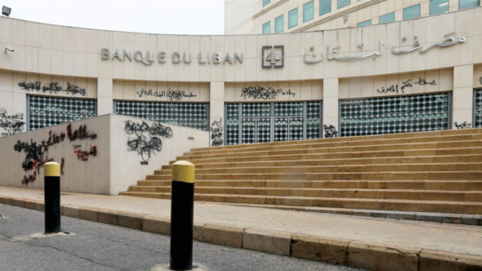 Lebanon&#39;s 2024 Budget: Proposed extraordinary tax targets beneficiaries of BDL&#39;s support