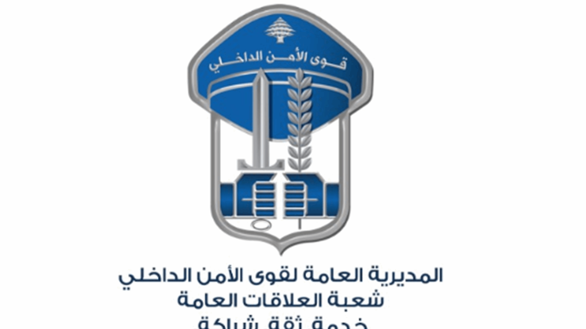 قوى الأمن: توقيف سارقي دراجات آلية من بيروت