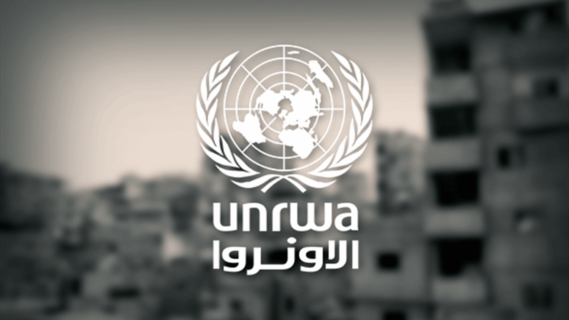 بلينكن يحض الأونروا على التحقيق في إتهامات تطالها لاستئناف دور "لا غنى عنه"
