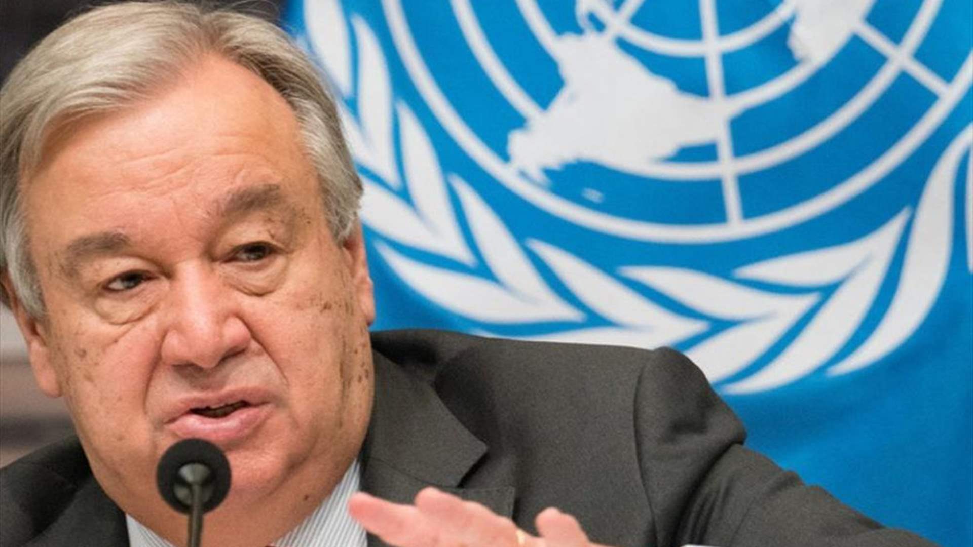 غوتيريش يلتقي الثلاثاء المانحين الرئيسيين للأونروا