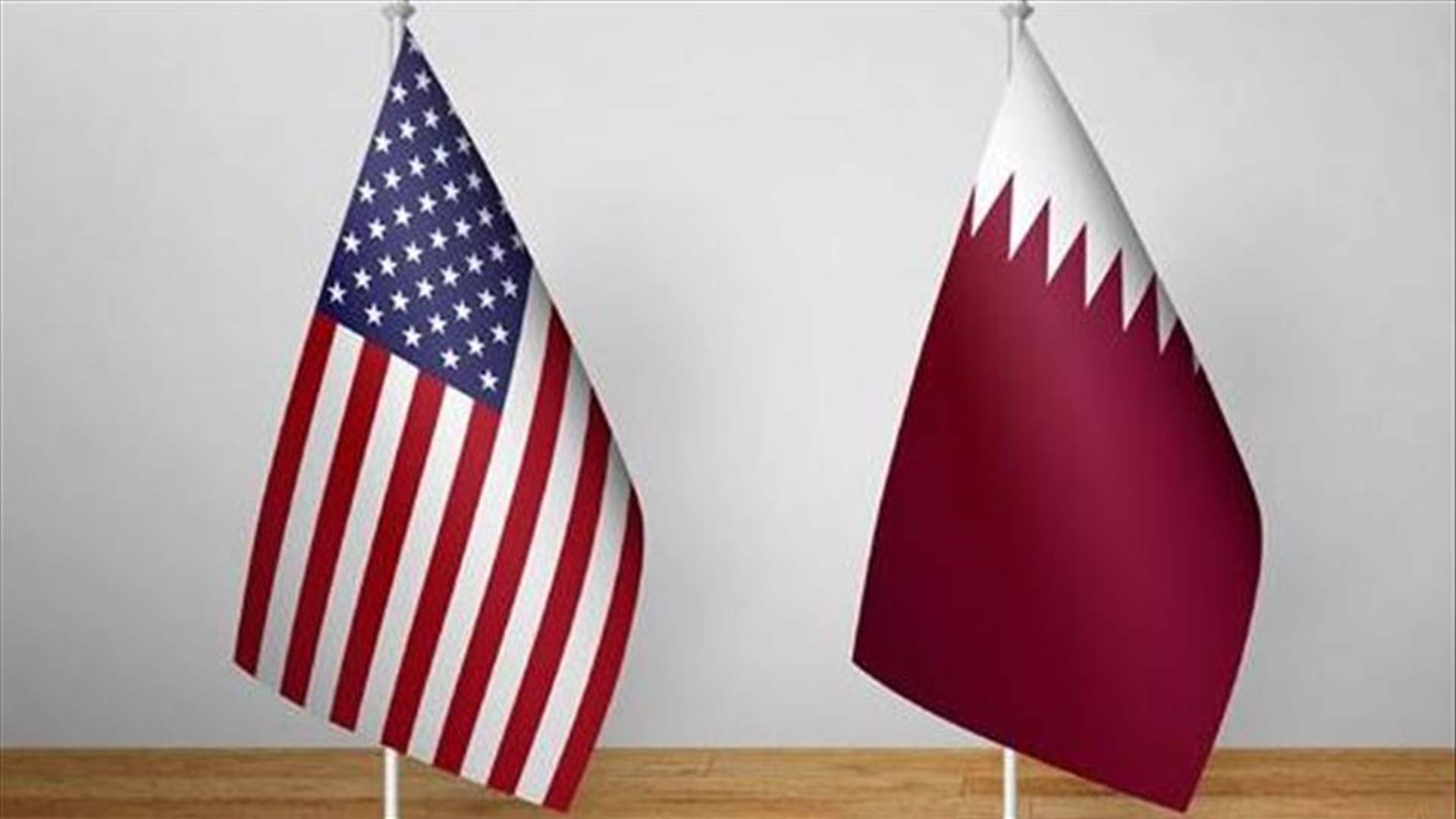 اجتماع بين وزير الخارجية القطري ومستشار الأمن القومي الاميركي... وهذا ما تم التشديد عليه 