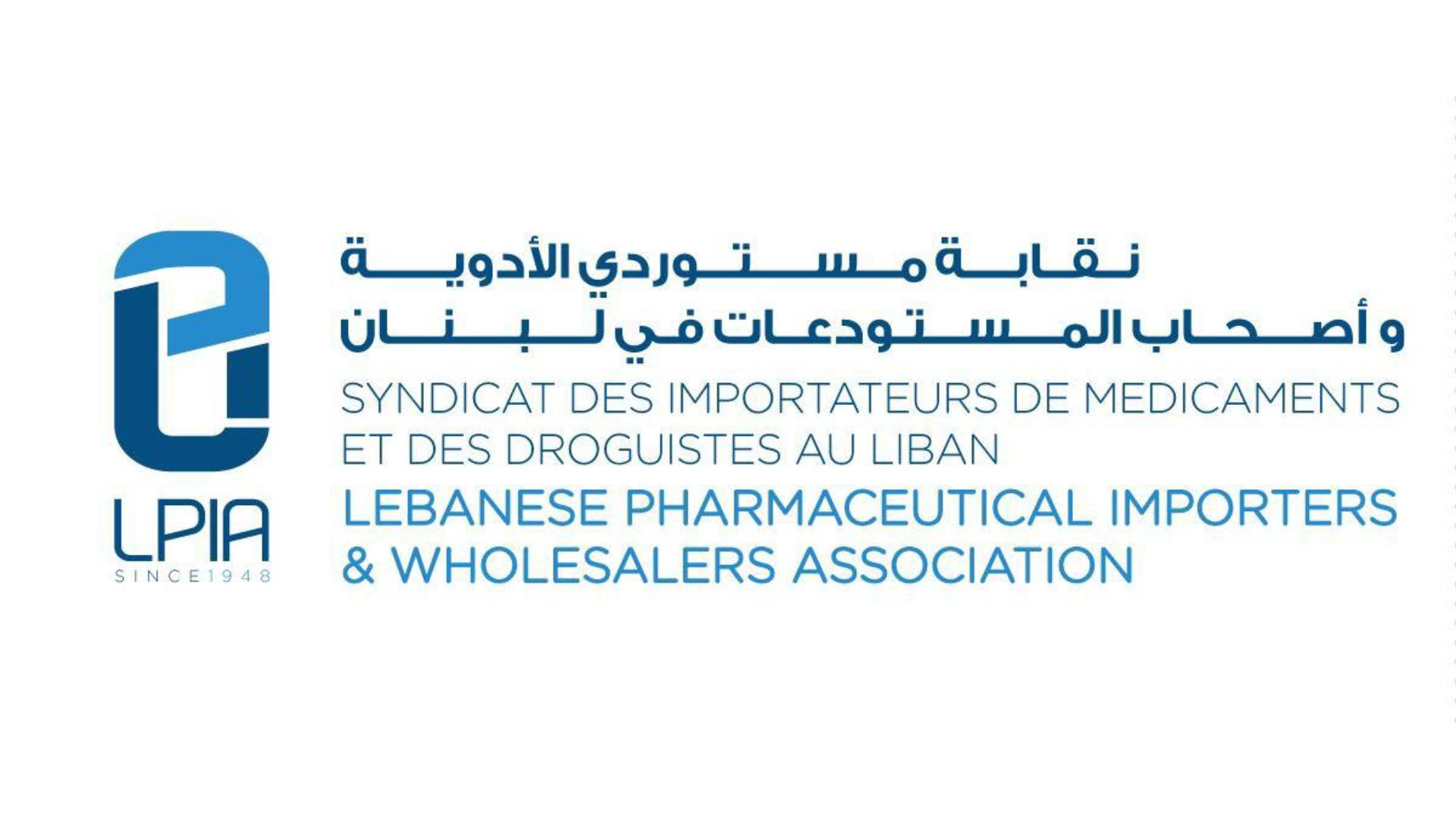 نقابة مستوردي الأدوية وأصحاب المستودعات في لبنان: الغرامات العشوائية ستخلق أزمة دواء جديدة 