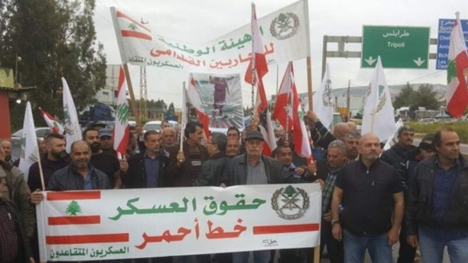 "حراك العسكريين المتقاعدين" أيد طرح "المنبر القانوني" للحصول على الحقوق