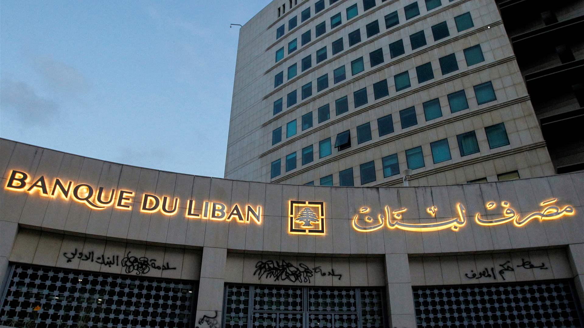 Lebanon&#39;s Central Bank allows depositors to withdraw $150 monthly  