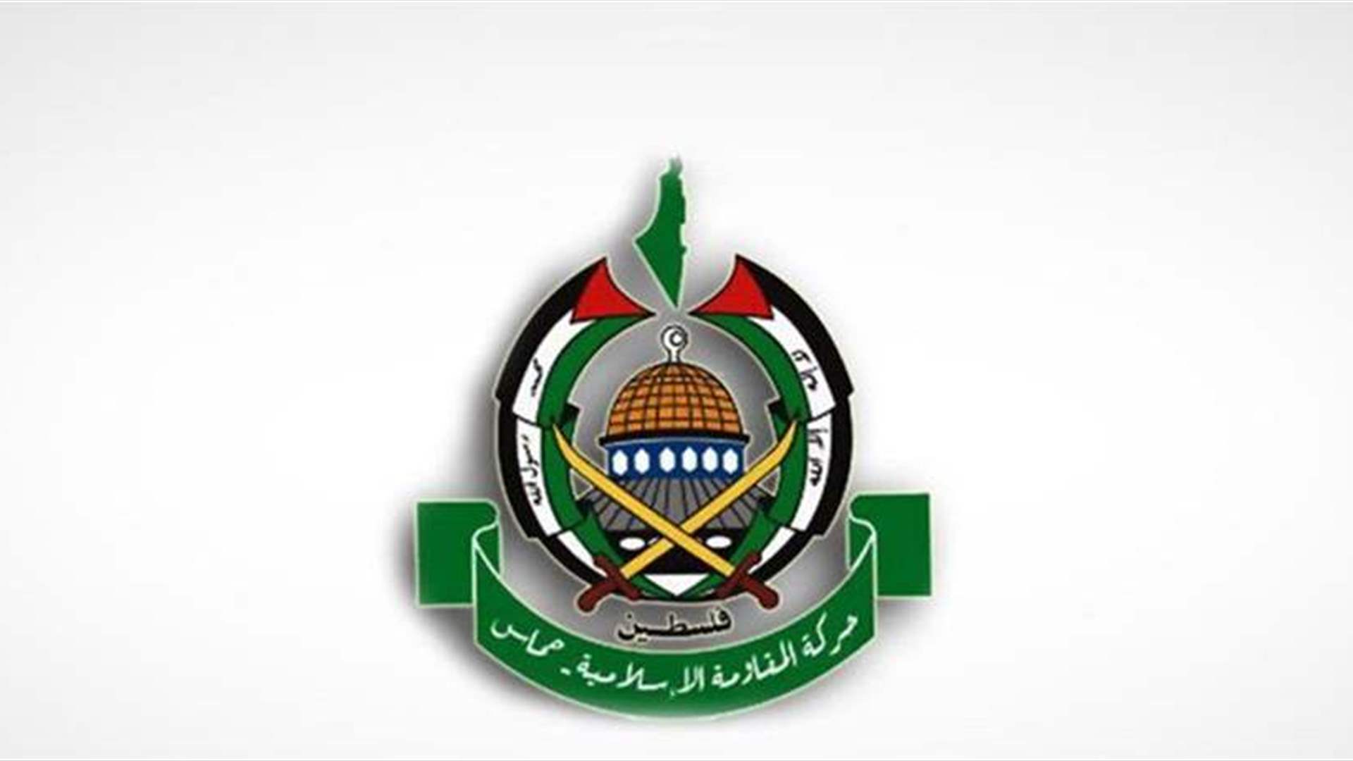 Hamas Condemns US Strikes in Iraq and Syria