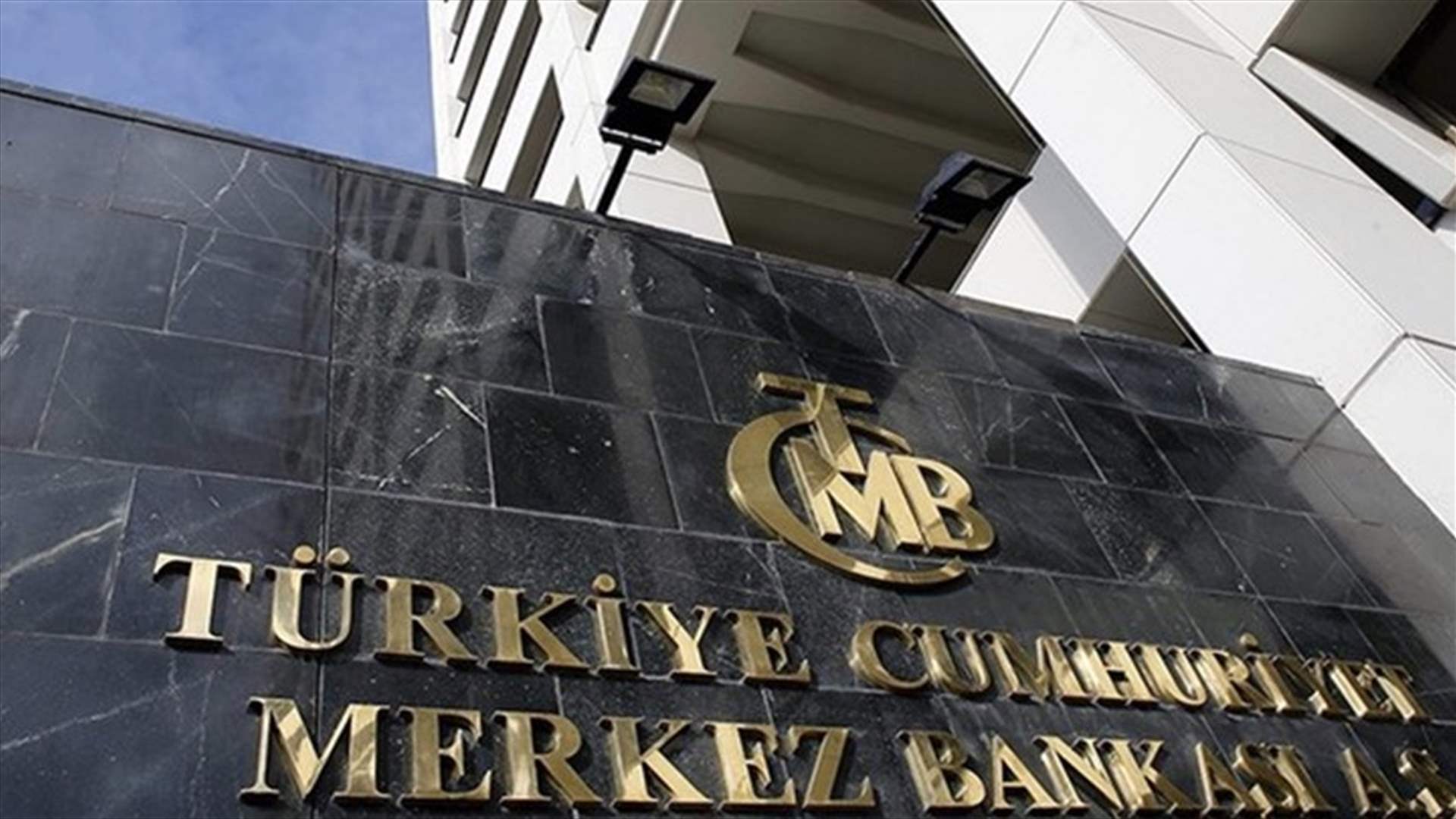 المركزي التركي يعتزم تشديد السياسة النقدية لحين انخفاض التضخم