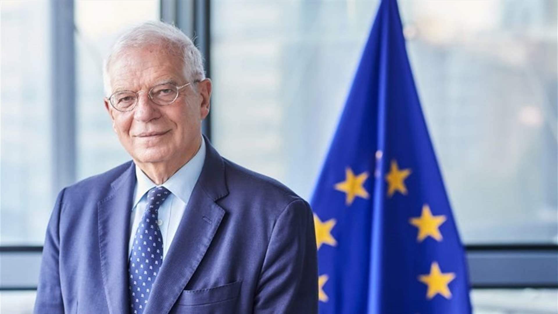 بوريل يعلن أنه "في الطريق" إلى أوكرانيا