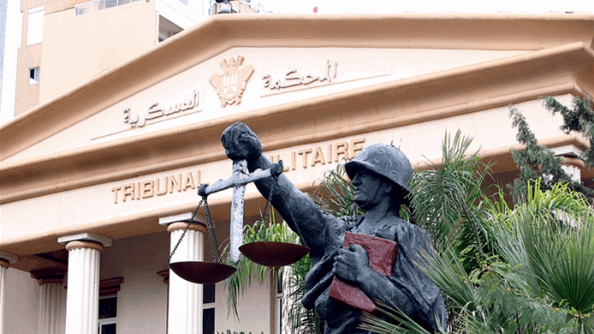 المحكمة العسكرية إستأنفت جلساتها