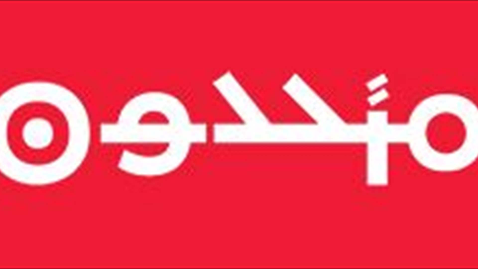 "متحدون": جلسة في 13 شباط في القضية المرفوعة من قبل محامي التحالف ضد رياض ورجا سلامة وماريان الحويك