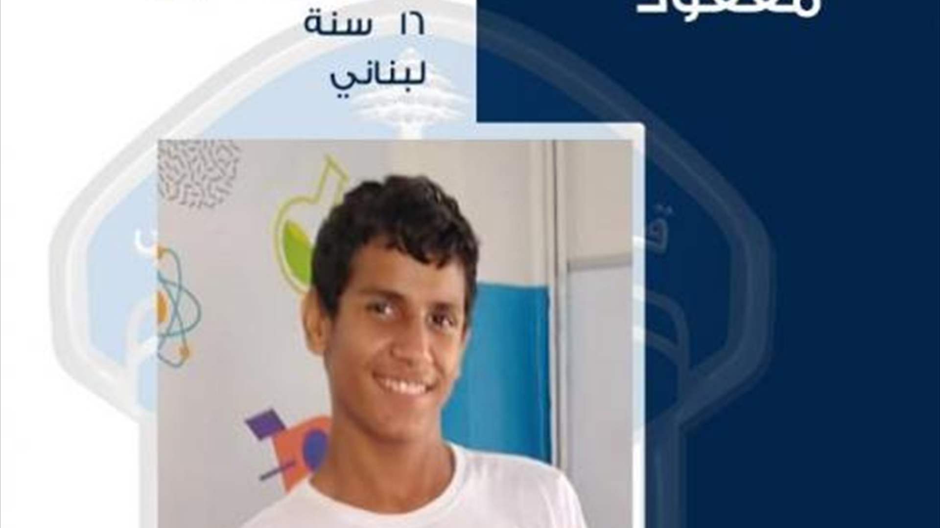 Appeal for Information: Minor Goes Missing in Ouzai 
