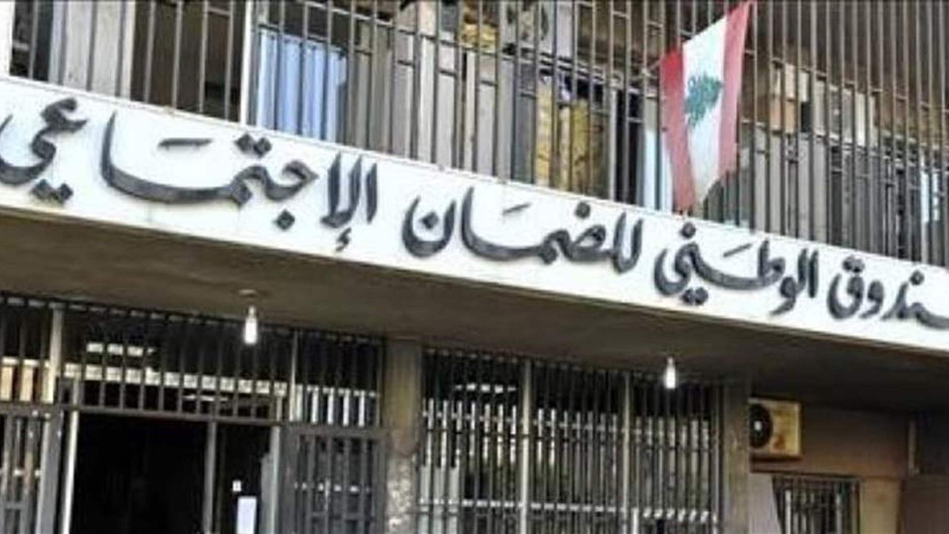 لجنة الصحة أقرت تعليق إستفادة المضمونين من الاشتراك في الصندوق