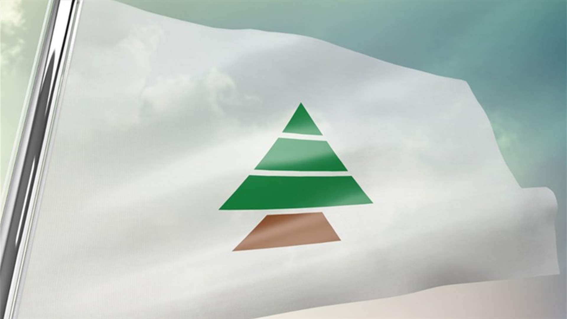 الكتائب: تصريحات عبد اللهيان من بيروت انتهاك لسيادة لبنان واستقلاله 