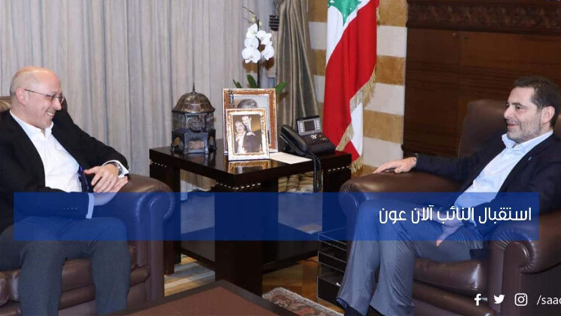 الان عون لـ "الجمهورية": لا أنا مقطوع من شجرة ولا الحريري يجهل ما أمَثّله