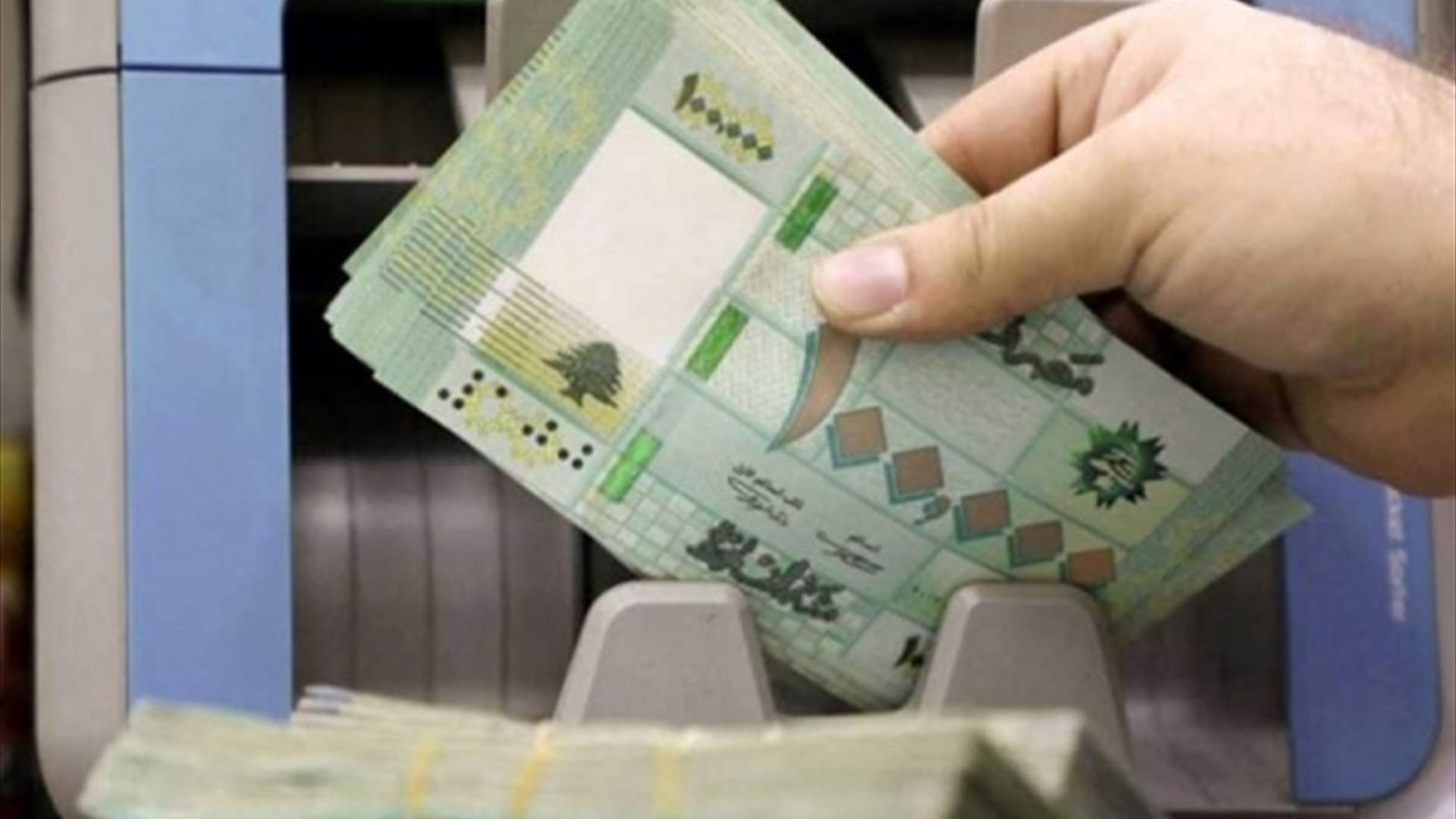 مصادر مطلعة للـLBCI: حوافز مالية للموظفين من أجل استمرار العمل في بعض الإدارات المهمة