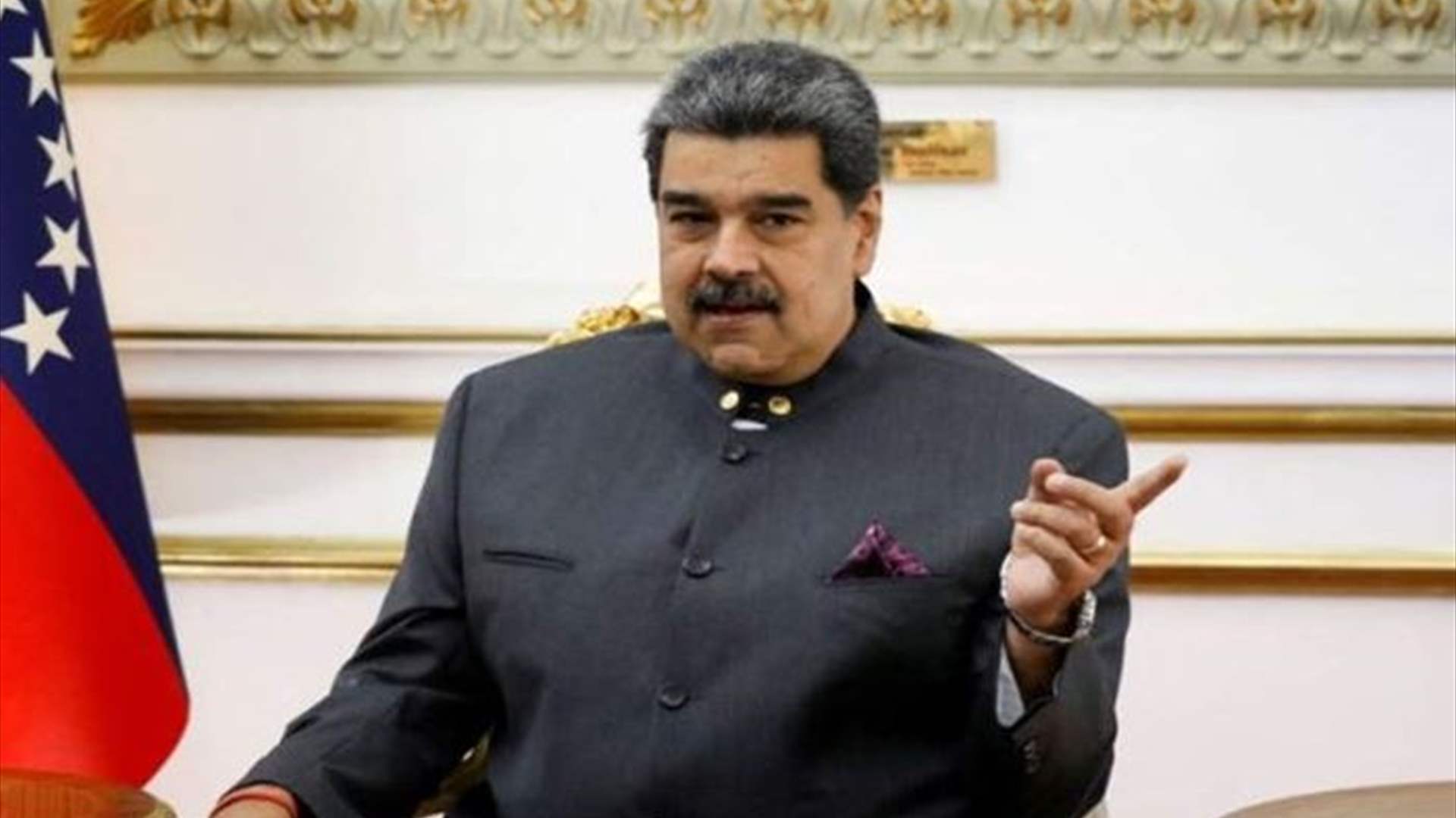 مادورو يتهم مكتب مفوض حقوق الإنسان التابع للأمم المتحدة بـ&quot;التآمر&quot;