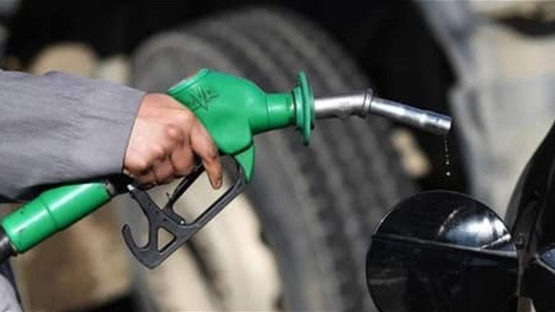 ارتفاع في سعر صفيحتي البنزين