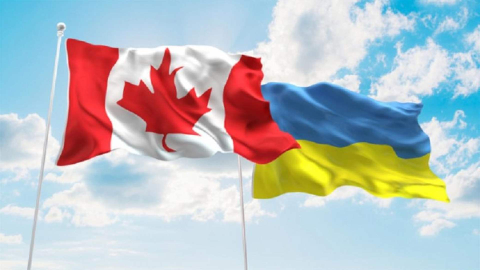 أوكرانيا وكندا توقعان اتفاقا أمنيا ثنائيا 