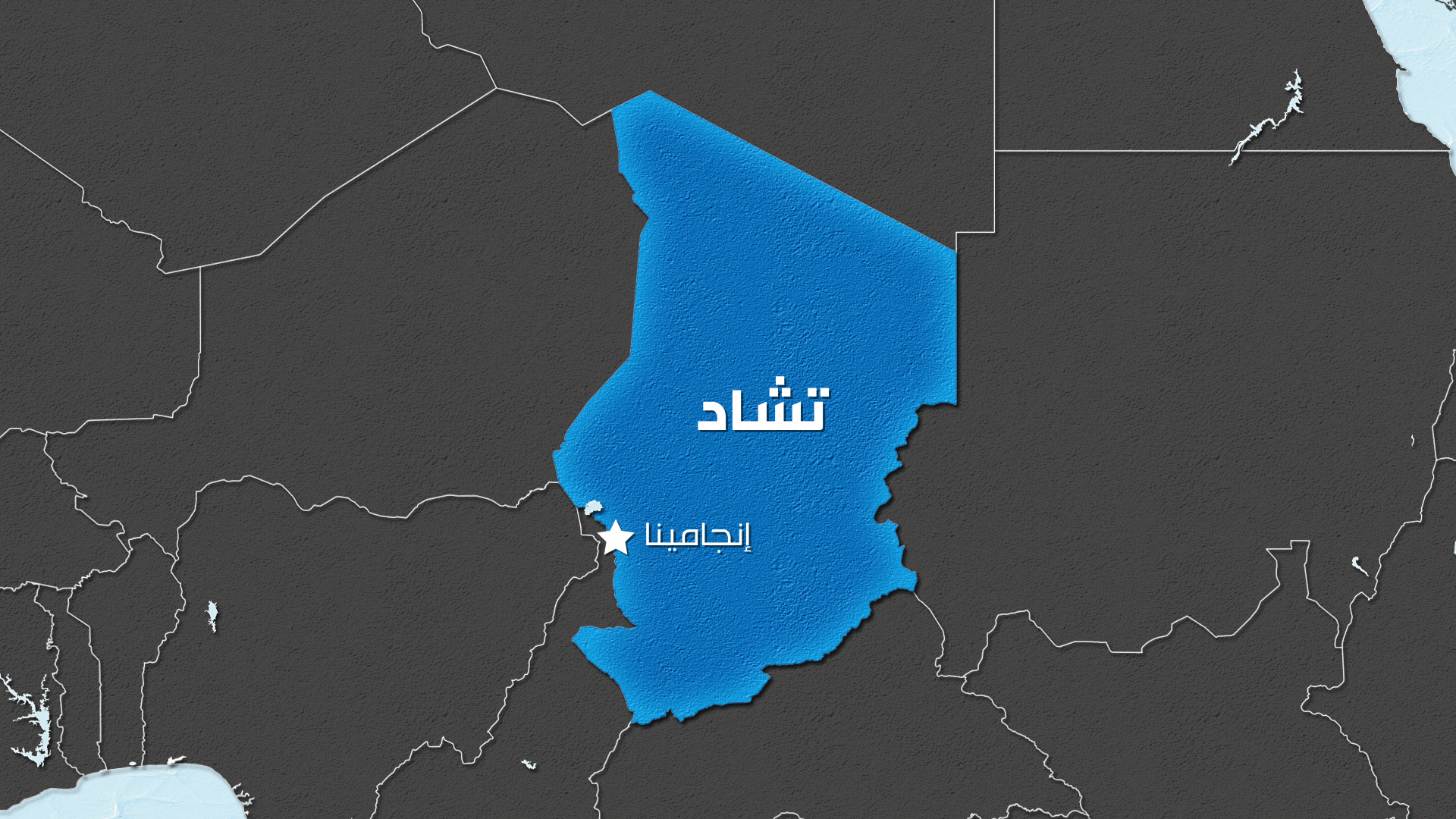 قتلى في هجوم على مقر للاستخبارات في تشاد