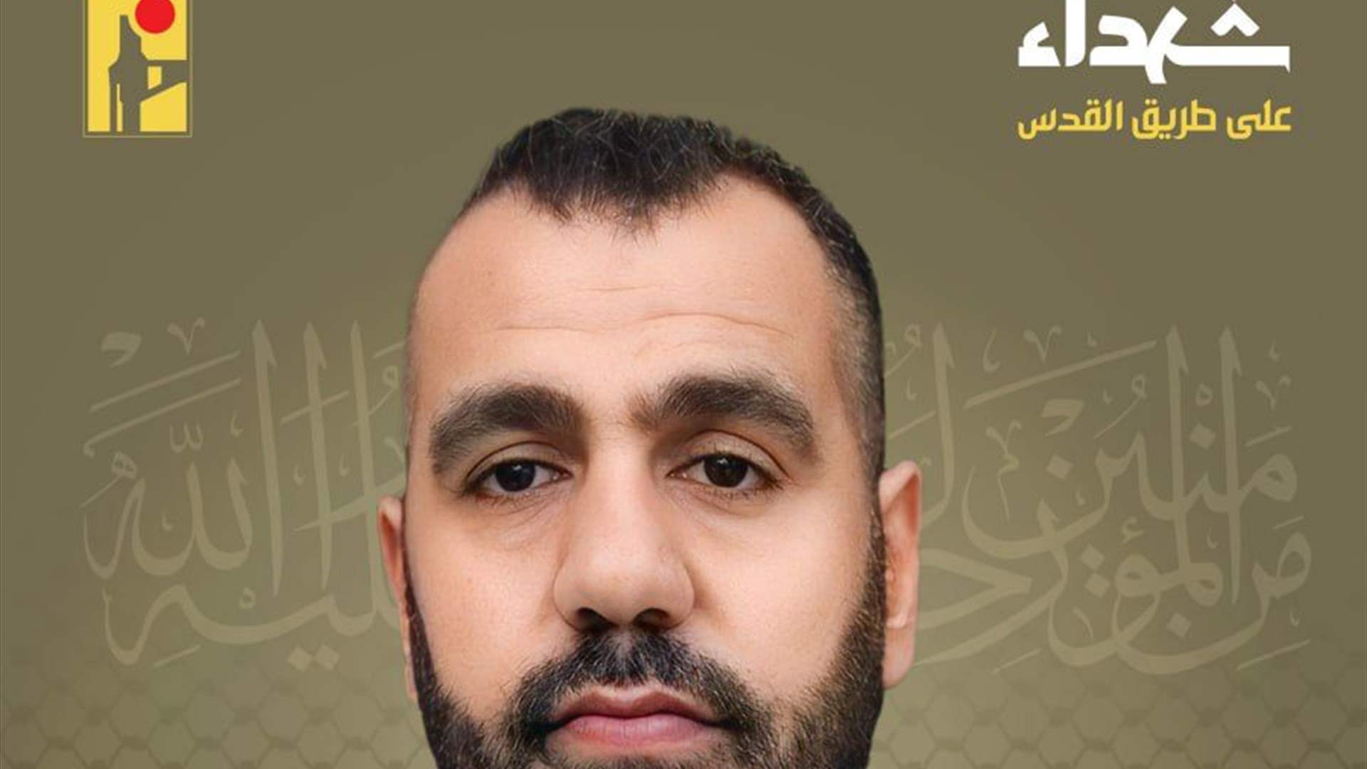 Hezbollah mourns martyr Mahmoud Ali Hamoud from Kafra