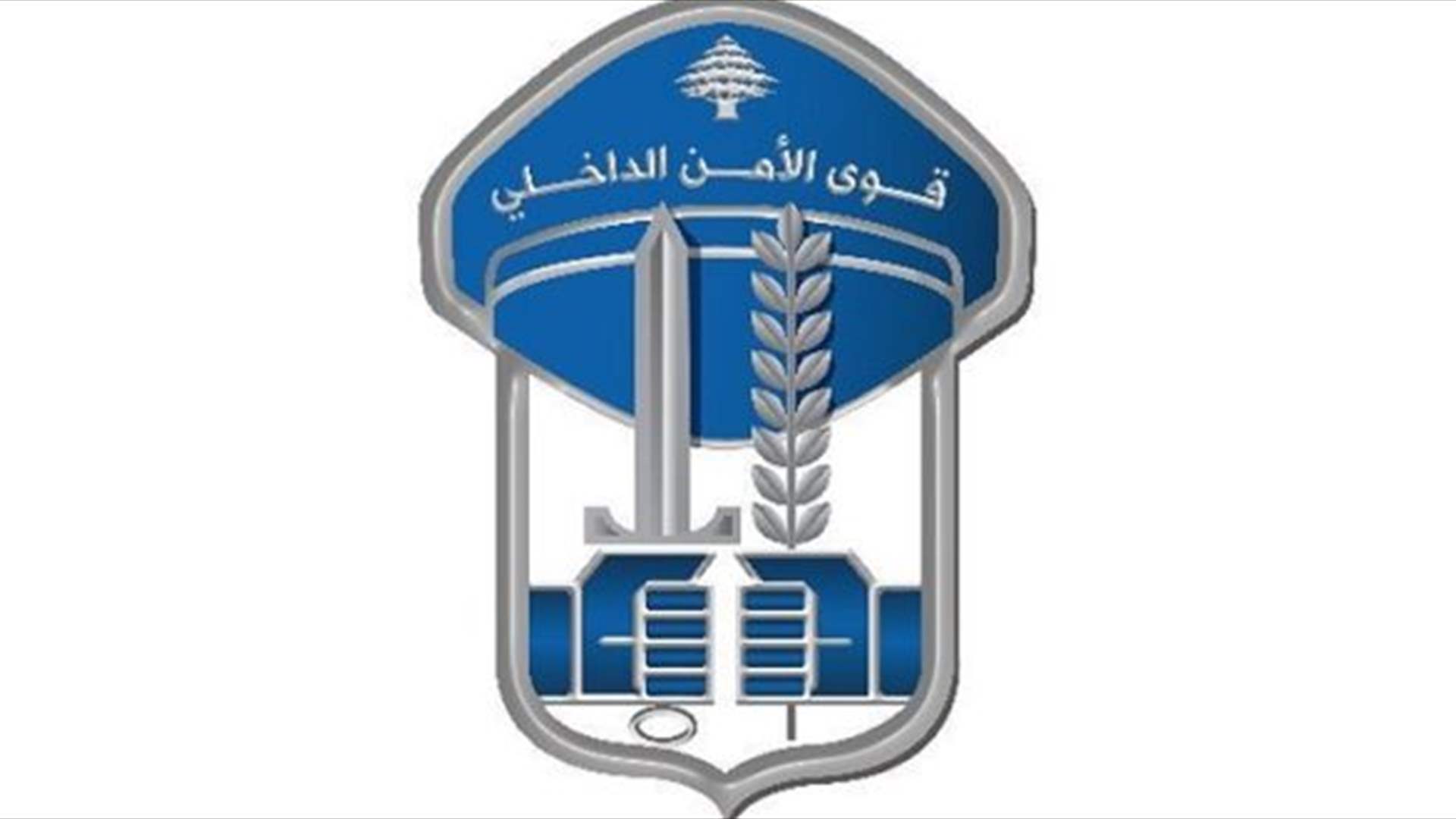 قوى الأمن تحذر من الوقوع ضحية شبكة إجرامية تقوم بأعمال احتيالية في العملات الرقمية