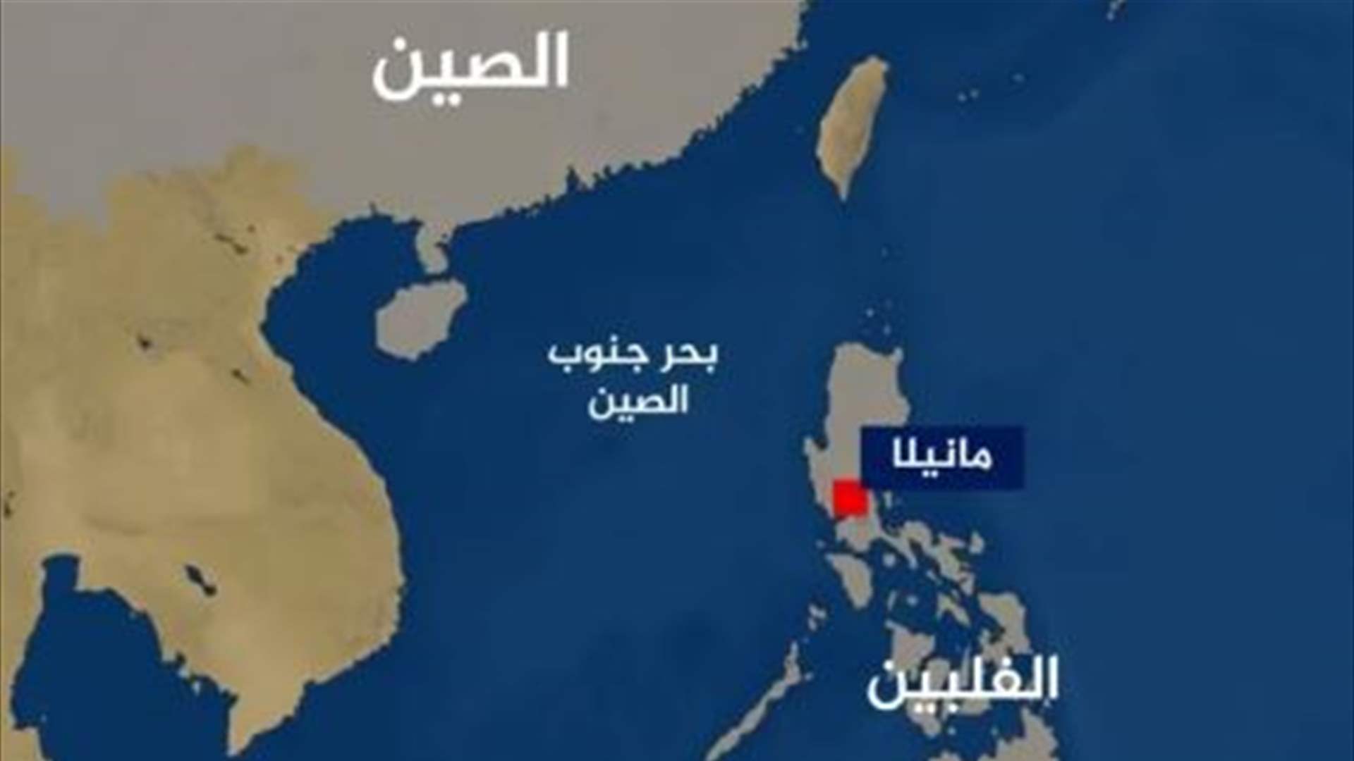 مانيلا تأمل بإطلاق مفاوضات حول إتفاق للتجارة الحرة مع الإتحاد الأوروبي "قريبًا جدًا" 