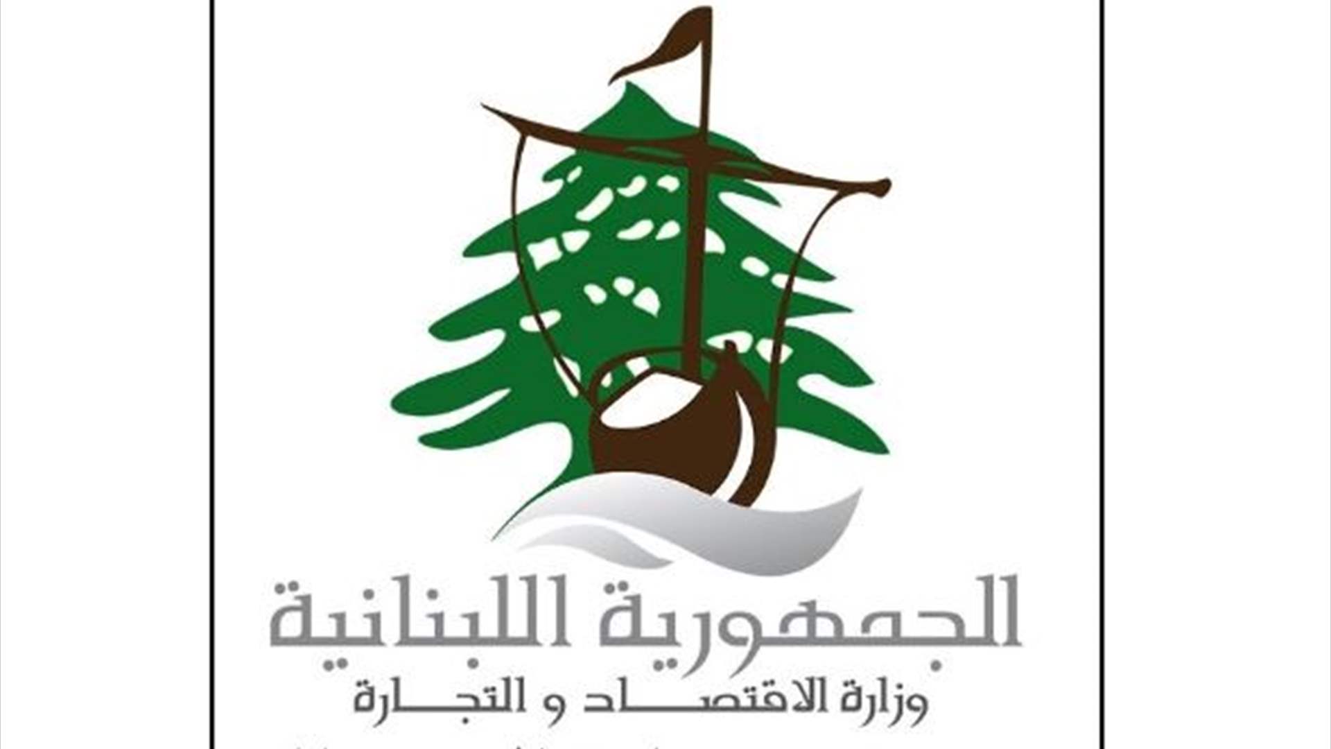 دوريات لمراقبي الإقتصاد في السوبرماركت والمحال في النبطية للتأكد من الأسعار