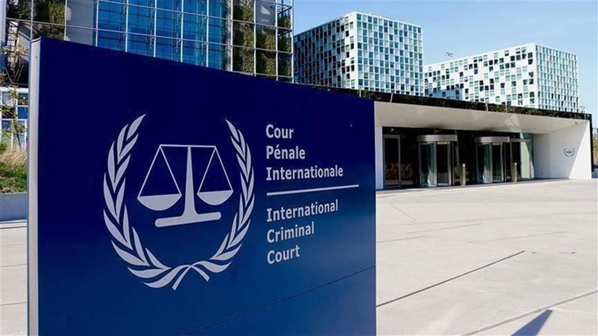المحكمة الجنائية الدولية تصدر مذكرتي توقيف بحق ضابطين روسيين