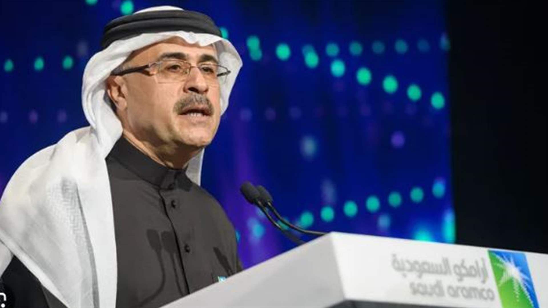الرئيس التنفيذي لأرامكو: نستكشف المزيد من فرص الاستثمار في الصين