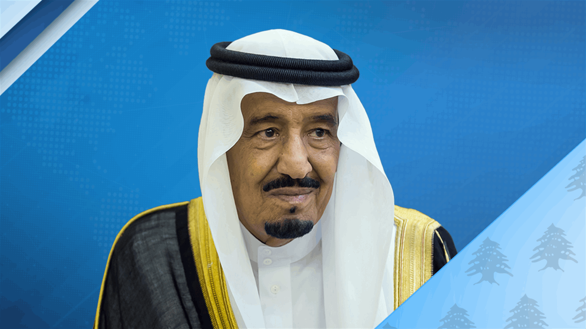العاهل السعودي يدعو بمناسبة حلول شهر رمضان "لإيقاف الجرائم الوحشية" في غزة