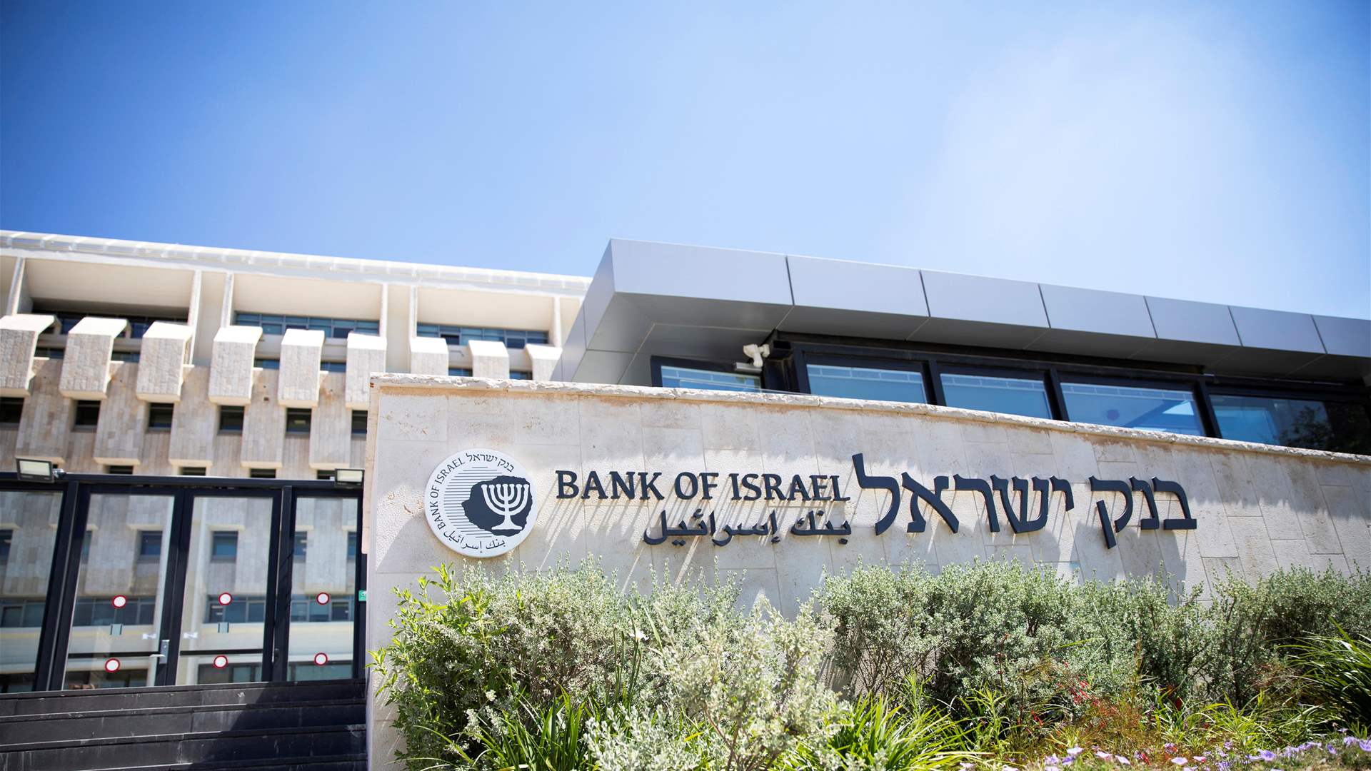 Citing Gaza war uncertainty, Israel&#39;s monetary policy committee votes to leave benchmark interest rate unchanged