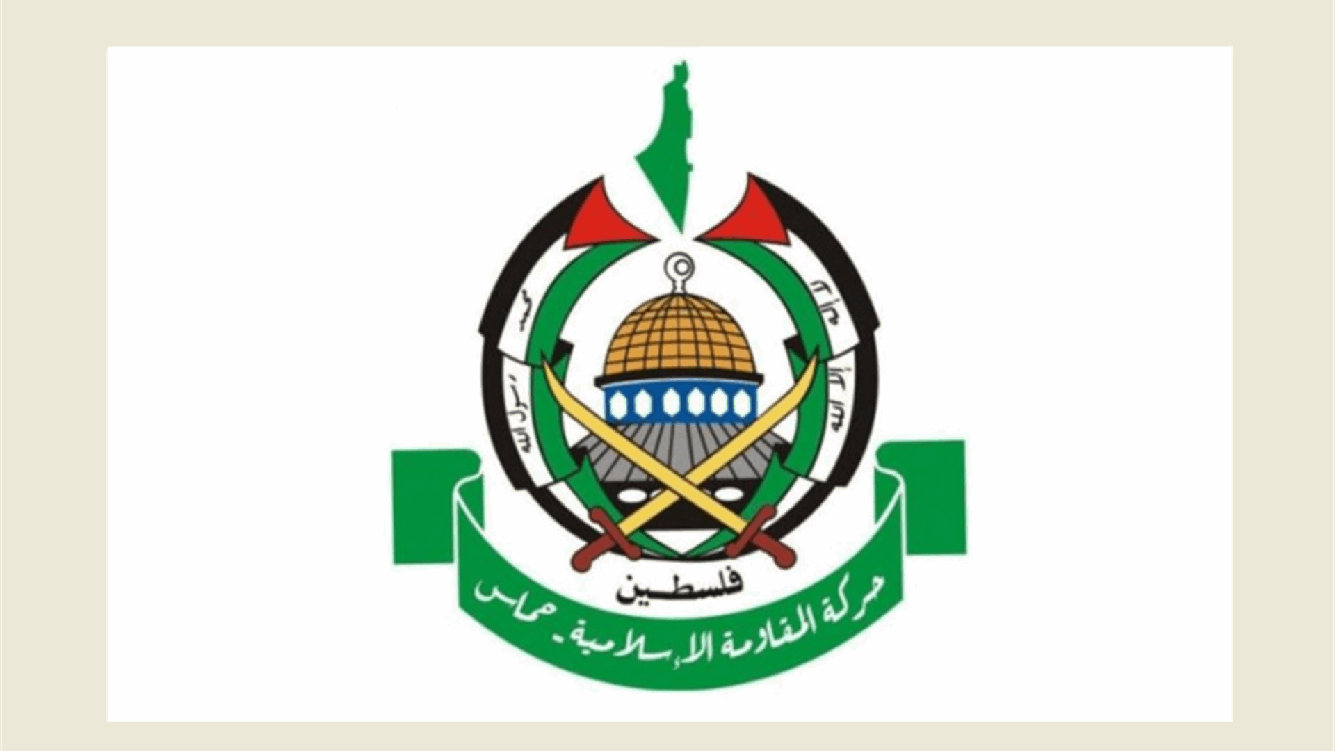  حماس نفت تلقيها عرضا دوليا لوقف النار في غزة