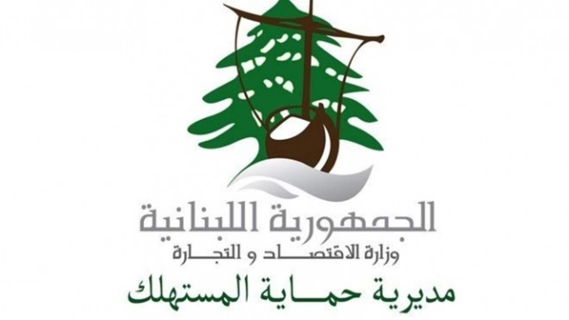 مفتشو الاقتصاد جالوا في معامل الحلويات في صيدا للتاكد من التزامها قواعد سلامة الغذاء