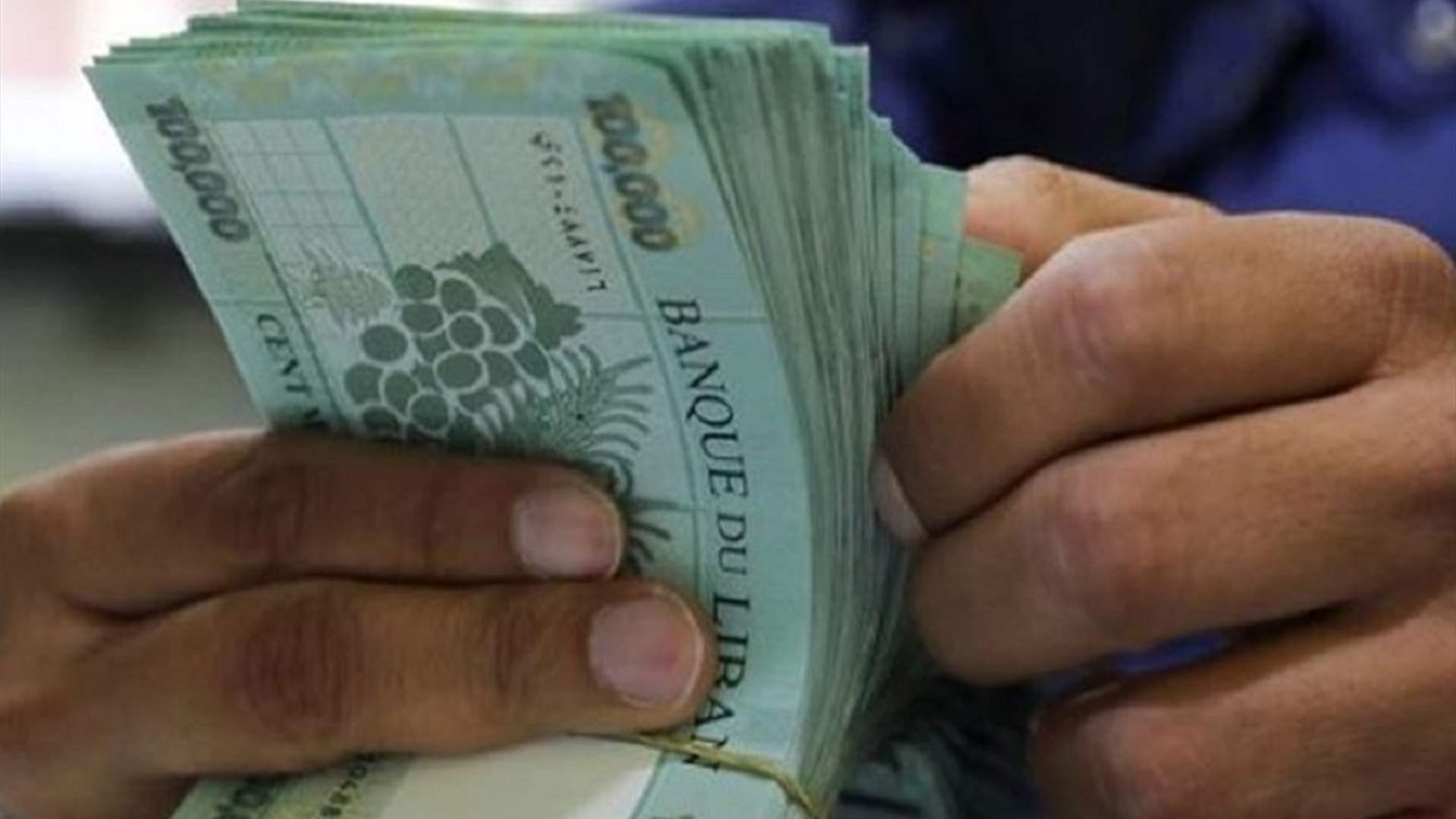 مضاعفة الحدّ الأدنى للرواتب... ماذا في التفاصيل؟ (نداء الوطن)