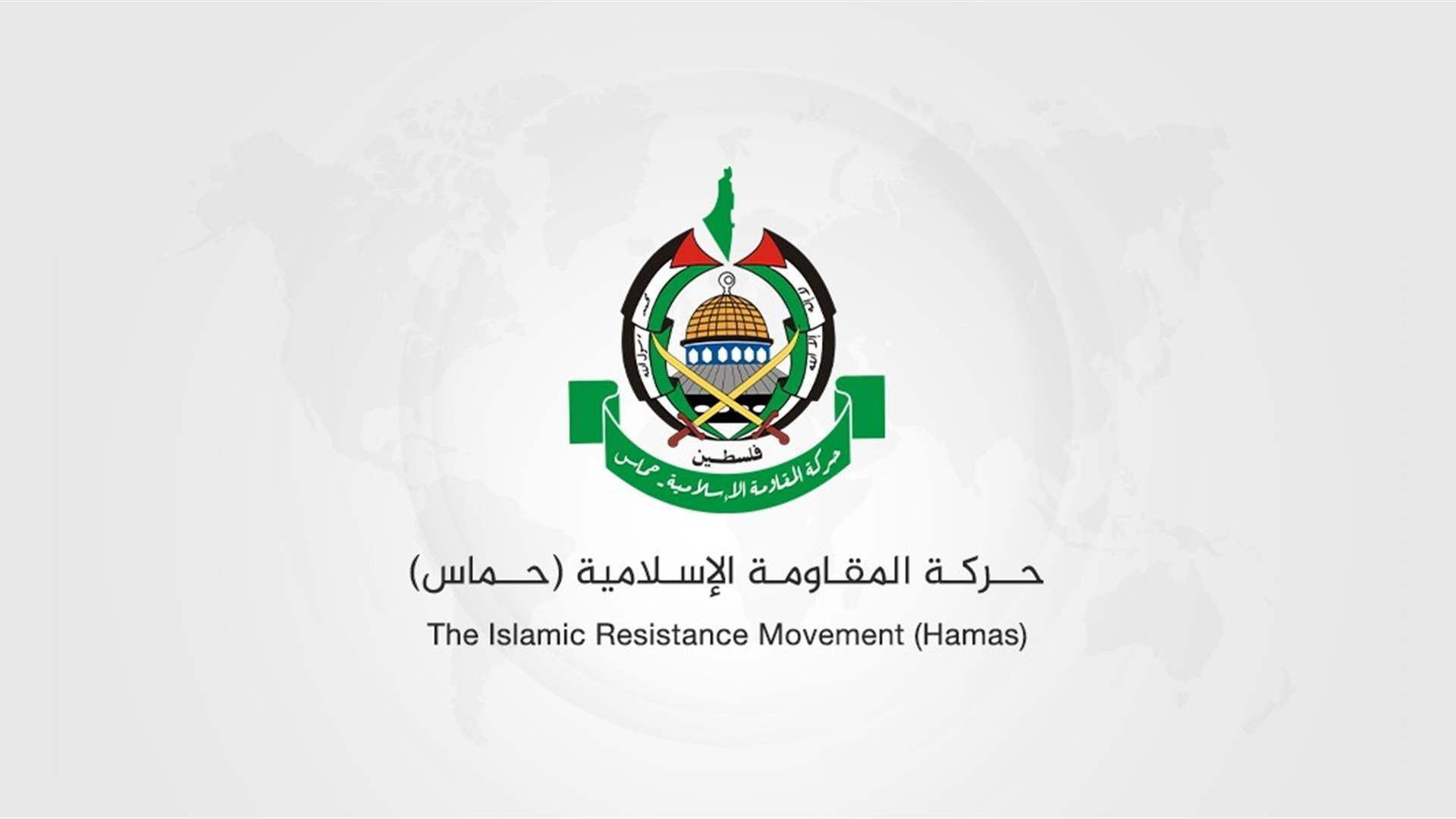 Hamas responds to LBCI report